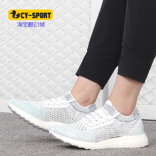 阿迪达斯UltraBoostX女子跑步鞋