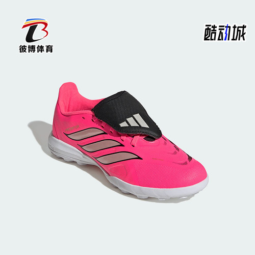 Adidas/阿迪达斯正品PREDATOR LEAGUE FT TF大童经典足球鞋HQ0007