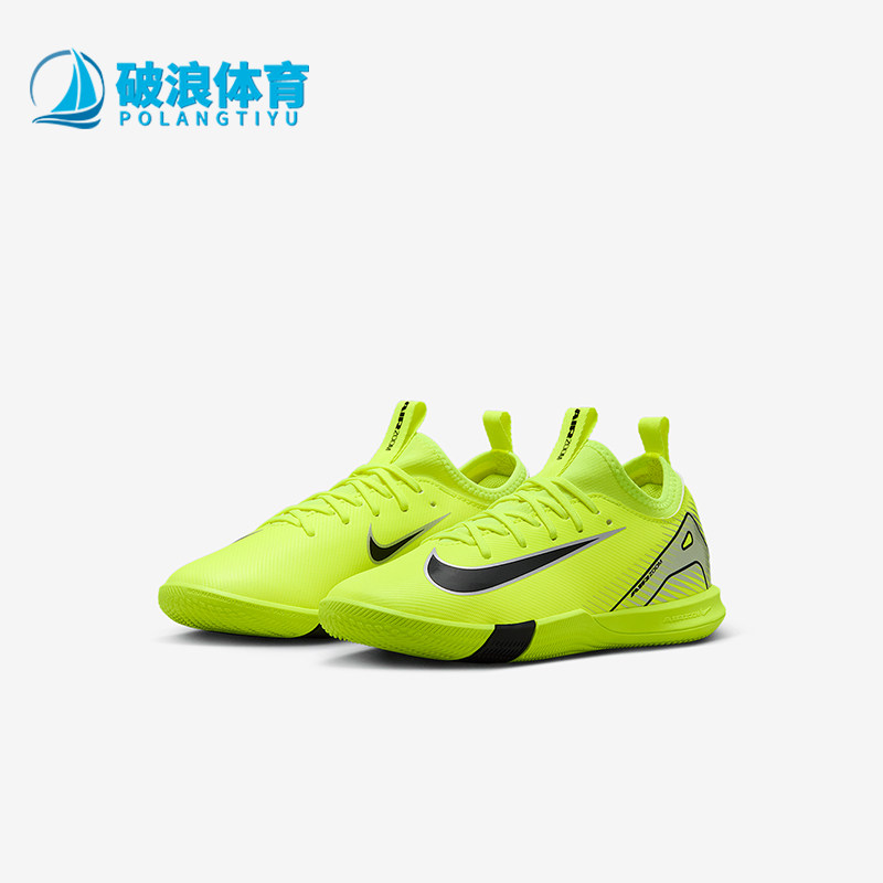 Nike/耐克正品VAPOR 16 IC儿童刺客耐磨训练足球鞋FQ8411-700