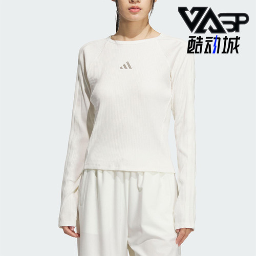 Adidas/阿迪达斯正品2025女士时尚运动休闲修身简约长袖T恤KB7754