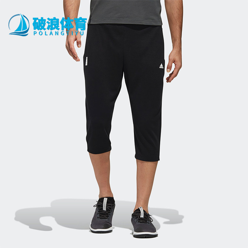 Adidas/阿迪达斯正品WUJI PANTS男士 锥形 梭织运动七分裤DY8766