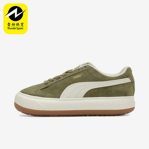 Puma/彪马正品Suede Mayu UP女士经典复古厚底休闲板鞋381650-04