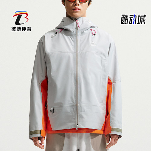 Nike/耐克正品ACG男女款简约户外冲锋衣经典连帽夹克FV8642-025