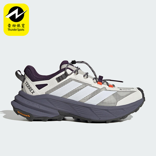Adidas/阿迪达斯正品FREEHIKER SL男女耐磨户外缓震跑步鞋HQ4886