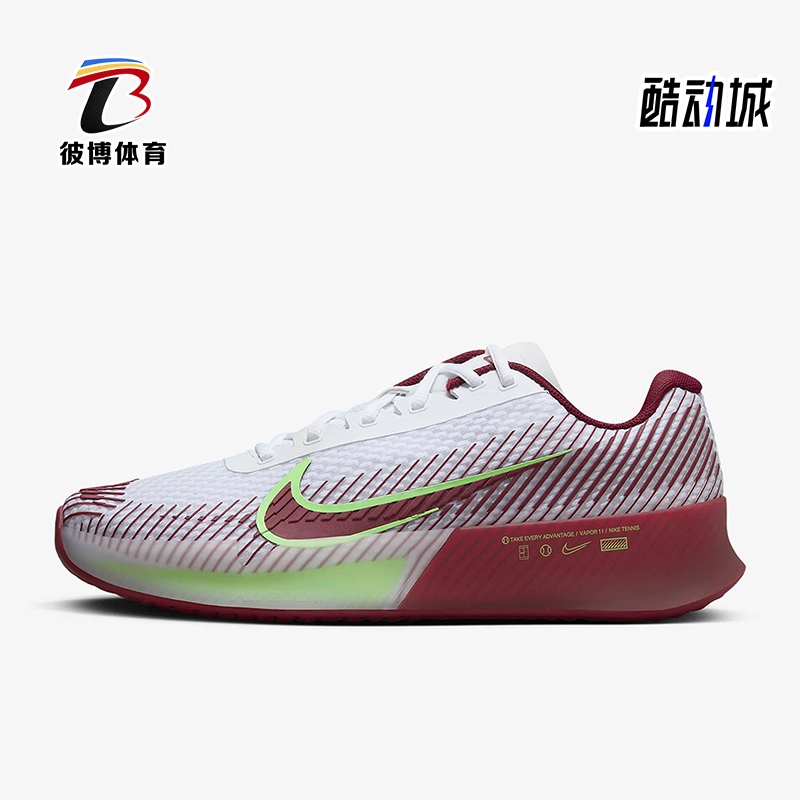 Nike/耐克正品Air Zoom Vapor 11男士经典缓震网球鞋DR6966-104
