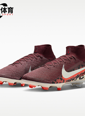 Nike/耐克正品SUPERFLY 10男士运动高帮专业足球鞋IO8438-661