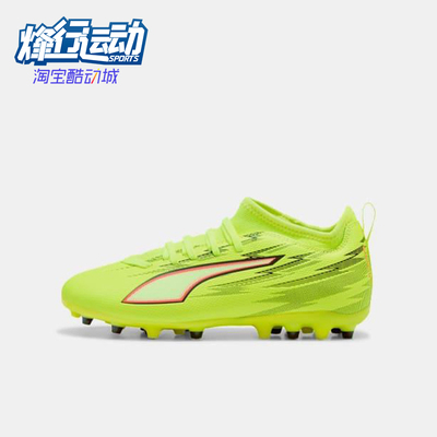Puma/彪马正品2025冬季款儿童低帮经典系带耐磨足球鞋108973-01