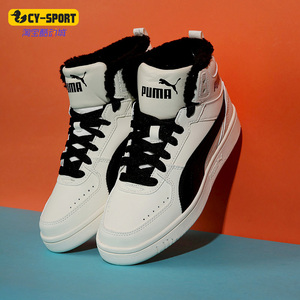 Puma/彪马正品秋季新款男女加绒运动高帮板鞋375576-09
