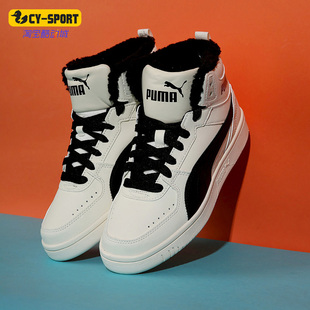 Puma/彪马秋季新款男女加绒运动高帮板鞋375576-09