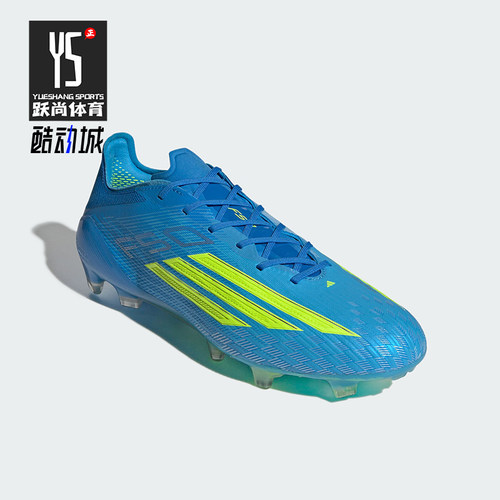 Adidas/阿迪达斯正品F50 ELITE男女长钉天然草地经典足球鞋JR6450