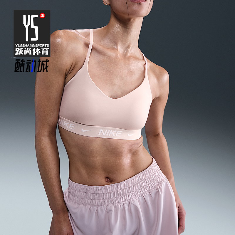 Nike/耐克正品Indy女士轻盈柔软舒适可调节运动内衣FD1063-667