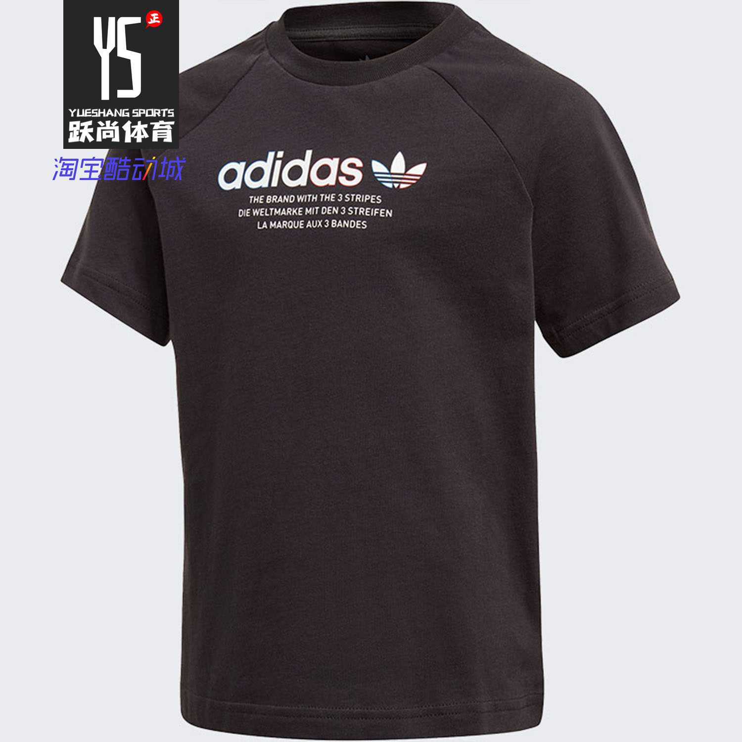 短袖小童装Adidas/阿迪达斯运动