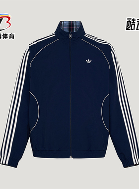 Adidas/阿迪达斯正品三叶草男士休闲立领双面穿宽松外套KT6367