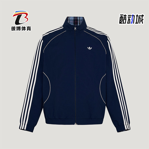 Adidas/阿迪达斯正品三叶草男士休闲立领双面穿宽松外套KT6367