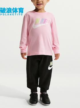 Nike/耐克正品2026春季款婴童圆领套头经典束脚套装IU5427-010