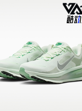 Nike/耐克正品VOMERO 18女士防滑柔软透气经典跑步鞋HM6804-300
