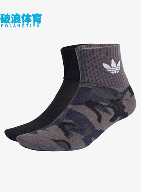 Adidas/阿迪达斯正品三叶草男女同款时尚运动袜两双装H32345