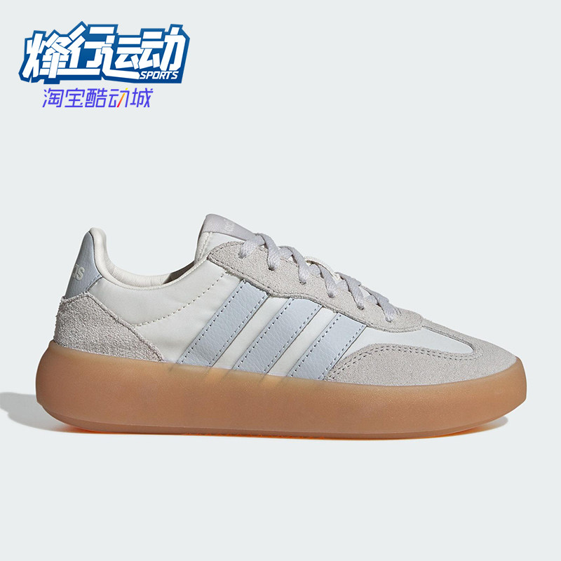 Adidas/阿迪达斯正品BARREDA DECODE大童轻便运动耐磨板鞋JR0760