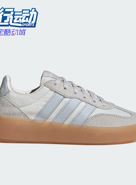 Adidas/阿迪达斯正品BARREDA DECODE大童轻便运动耐磨板鞋JR0760