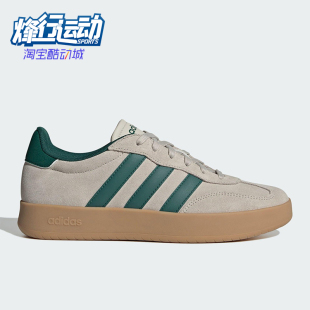 德训经典 Adidas 阿迪达斯正品 BARREDA男女同款 JQ4236 轻质休闲板鞋