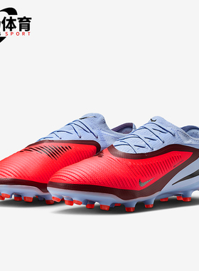 Nike/耐克正品Phantom 6男士系带低帮训练运动足球鞋HQ2317-400
