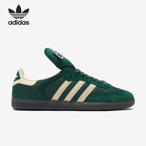 Adidas阿迪达斯正品Samba LT Collegiate Green男女板鞋B44674