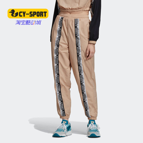 Adidas/阿迪达斯正品 TRACK PANTS 三叶草 女子休闲运动裤ED7423
