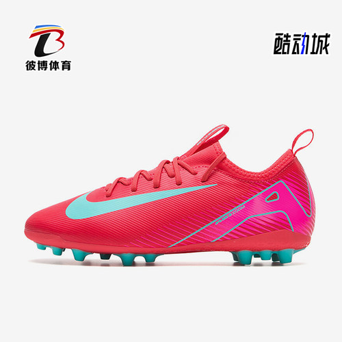 Nike/耐克正品新款儿童人造草地飞盘低帮足球鞋FQ8403-800