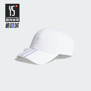 Adidas/阿迪达斯正品三叶草男女简约运动遮阳棒球帽IL4851