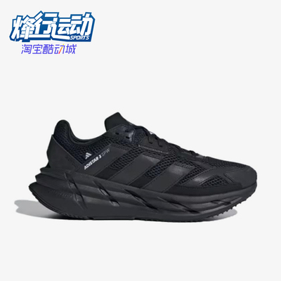 Adidas/阿迪达斯正品ADISTAR3新款男黑色经典低帮鞋J跑步鞋JQ0755
