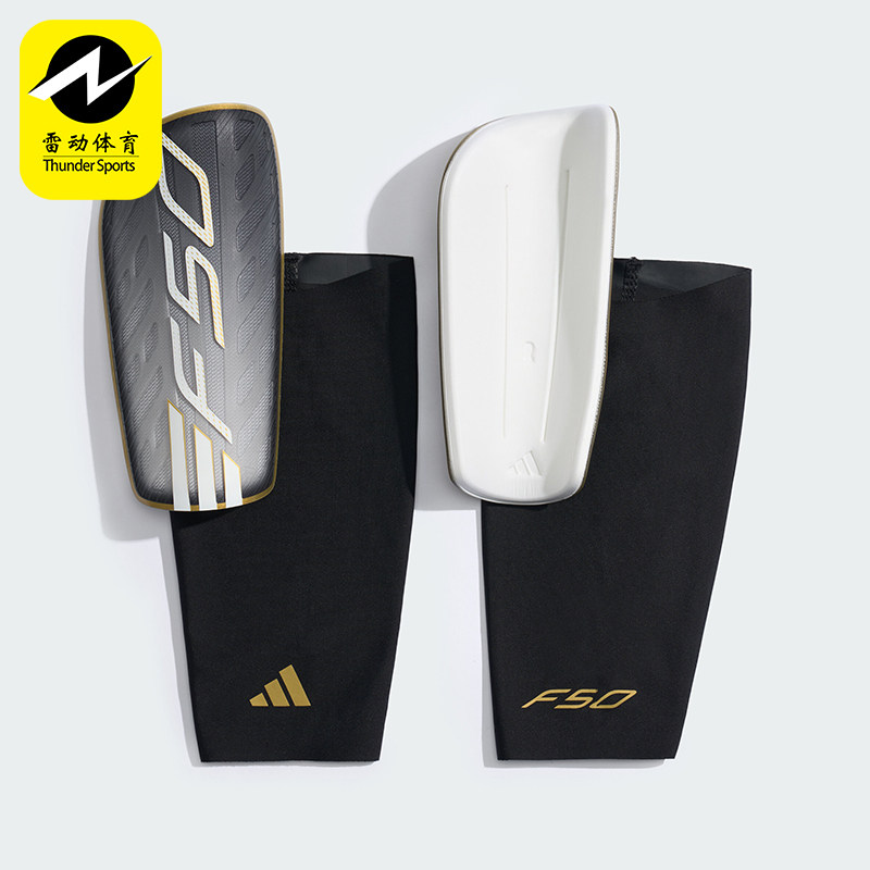 Adidas/阿迪达斯正品F50新款男女运动经典休闲足球护腿板KV9010