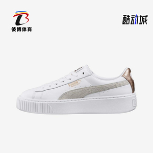 Puma/彪马正品四季款女士经典简约时尚运动透气耐磨板鞋366814-02