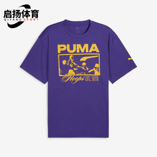 Puma/彪马正品夏季新款男士透气跑步经典训练短袖T恤685441-03