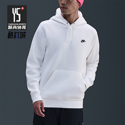 Nike/耐克正品2025冬季款男士日常连帽套头耐穿卫衣FN3860-100