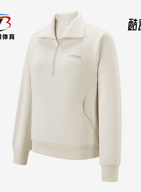Adidas/阿迪达斯正品女士舒适柔软透气保暖翻领卫衣KF9668