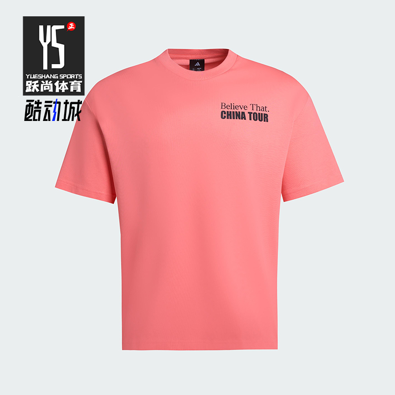 Adidas/阿迪达斯正品2025夏季款男士宽松篮球运动透气短袖KS2339