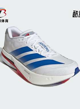 Adidas/阿迪达斯正品2026年新款男士经典超轻缓震跑步鞋JQ1668