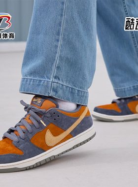 Nike/耐克正品SB Dunk Low Pro男女复古休闲板鞋HF3063-002