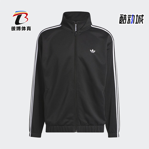 Adidas/阿迪达斯正品三叶草男女时尚立领经典长袖夹克外套IJ0958