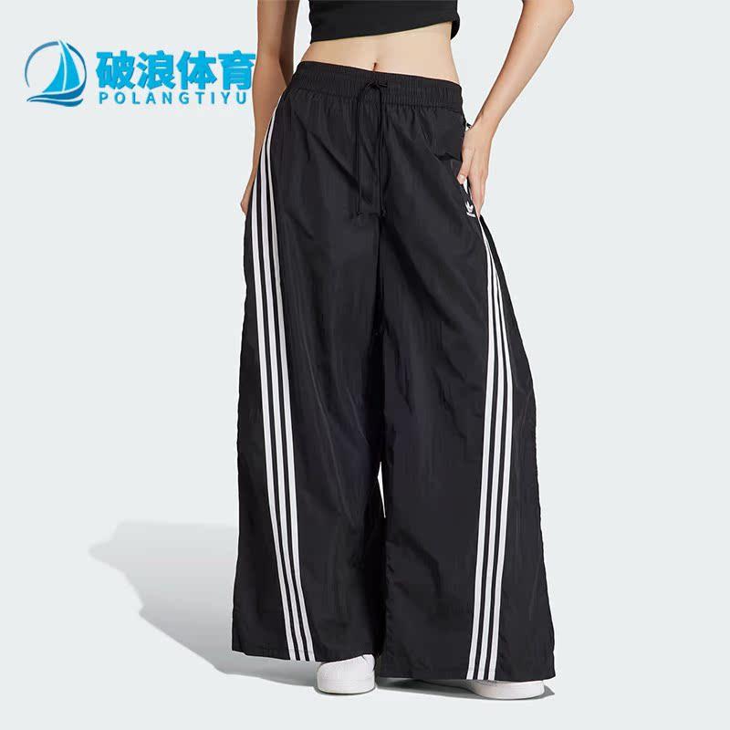 Adidas/阿迪达斯正品三叶草女子时尚宽松阔腿运动长裤IV9335,运动服/休闲服装,运动长裤,淘宝优惠券,粉丝福利购,淘宝优惠卷