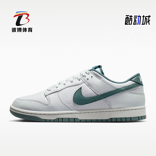 Nike/耐克正品Dunk Low男士休闲经典耐穿系带运动板鞋IH1940-002