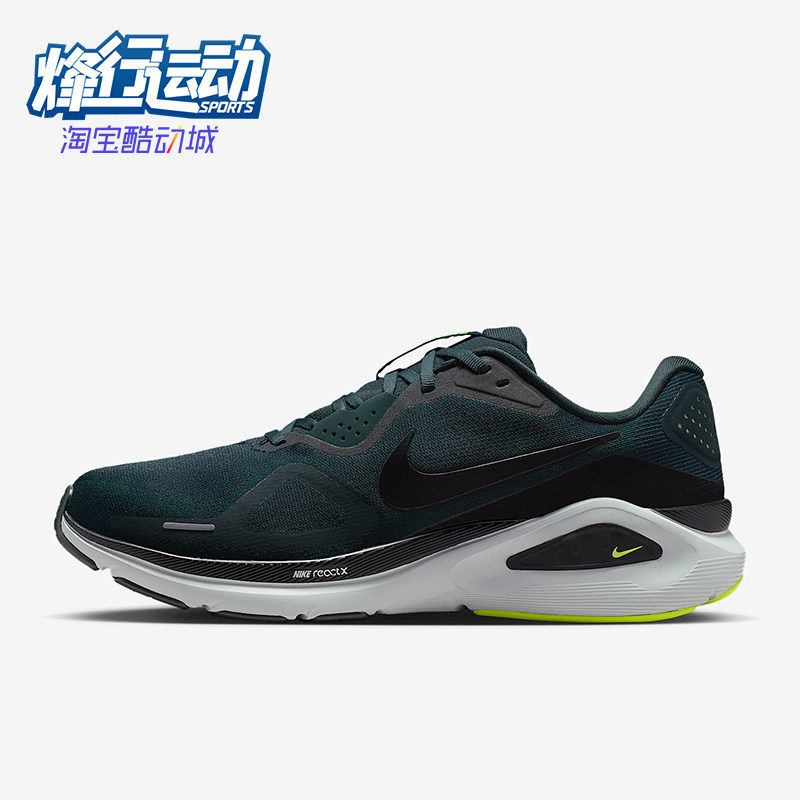 Nike/耐克正品Structure 26男士耐磨稳程公路跑步鞋HJ1102-300