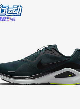 Nike/耐克正品Structure 26男士耐磨稳程公路跑步鞋HJ1102-300