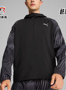 Puma/彪马正品新款男士时尚休闲运动透气耐穿夹克外套 524510-56