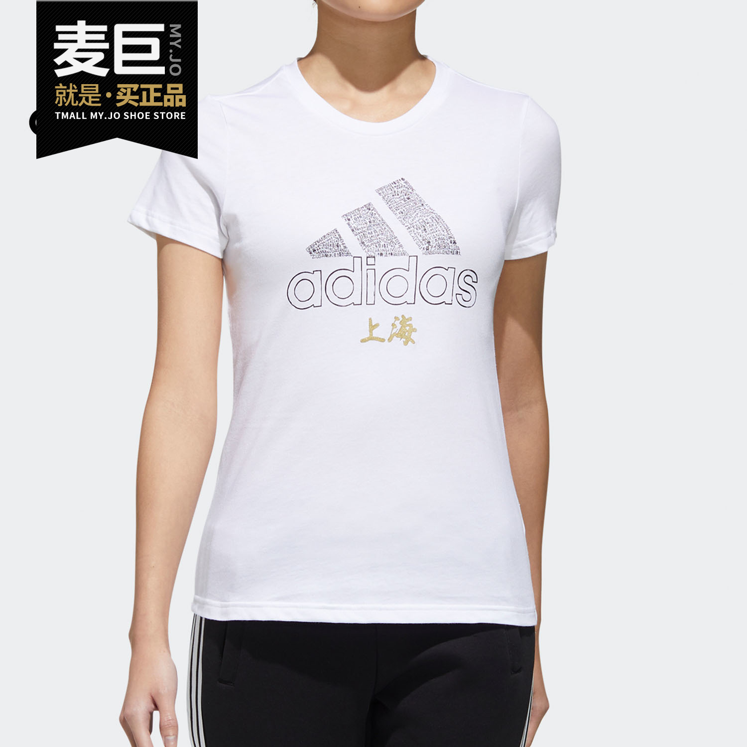 短袖女子运动型格T恤阿迪达斯