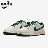 耐克正品 休闲透气耐磨运动鞋 Dunk Nike Low Retro男士 HF5441 115
