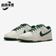 耐克正品 休闲透气耐磨运动鞋 Dunk Nike Low Retro男士 HF5441 115