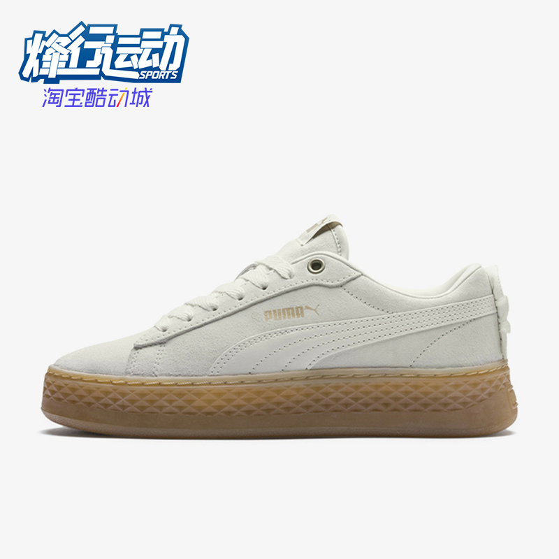 Puma/彪马正品Smash Platform  Frill女士透气经典板鞋366928-04