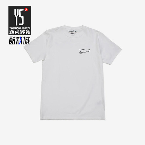 Nike/耐克正品Tom Sachs男女透气简约字母针织短袖T恤DM4732-100