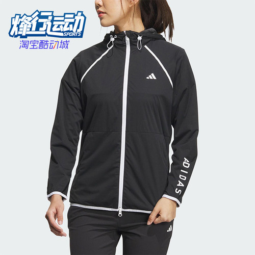 Adidas/阿迪达斯正品Wind.Rdy连帽夹克外套经典女夹克外套HY0848